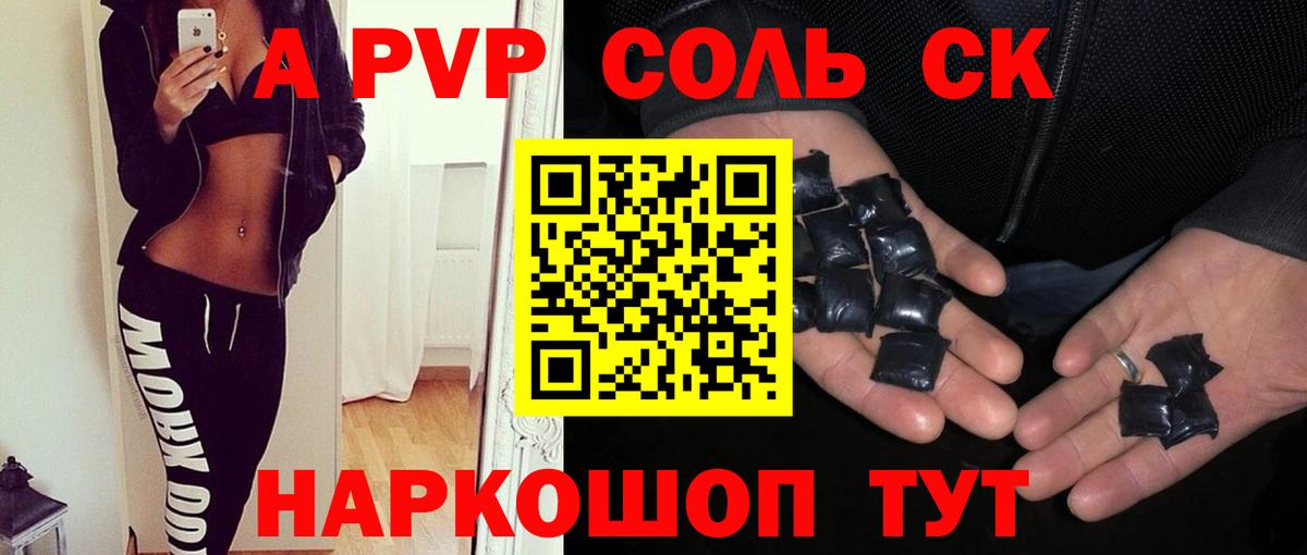 APVP мука Алатырь