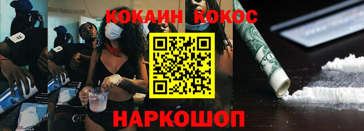 Алатырь  Cocaine VHQ  Cocaine Перу  Вход с VPN 