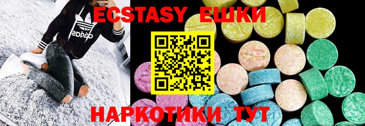 Экстази Cube  Вход с VPN  ЭКСТАЗИ  Алатырь  Ecstasy таблы 