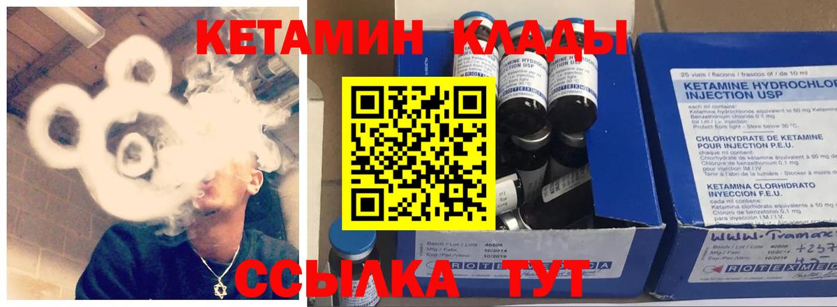 Кетамин ketamine  Кетамин ketamine  Вход с VPN  Алатырь 