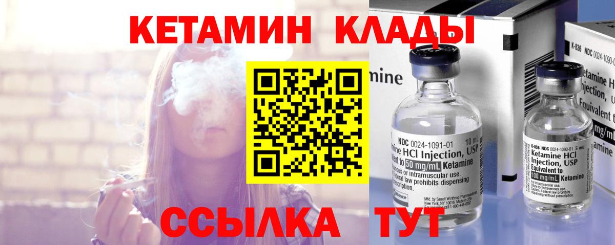 Кетамин ketamine Алатырь