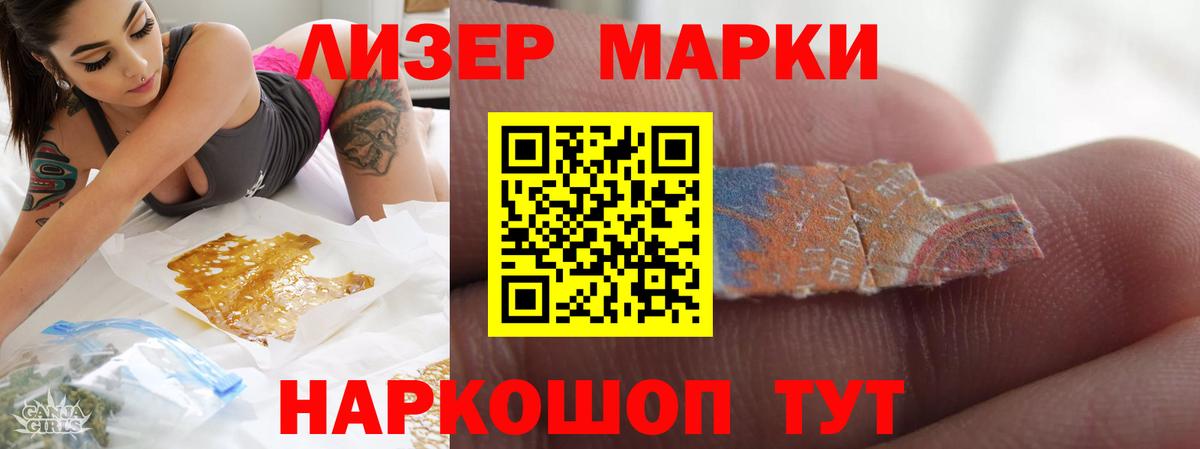LSD-25 экстази ecstasy Алатырь