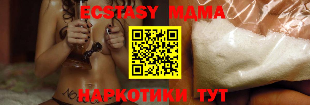 MDMA молли Алатырь