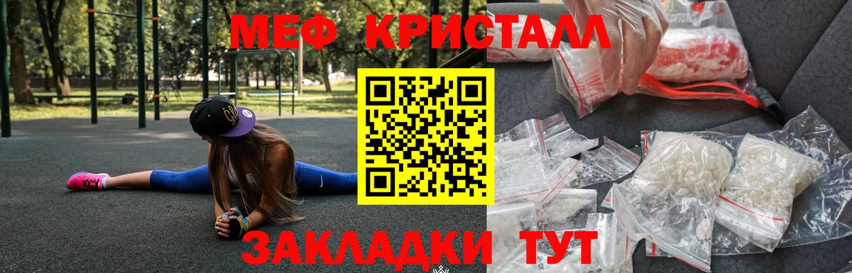 Меф  Алатырь