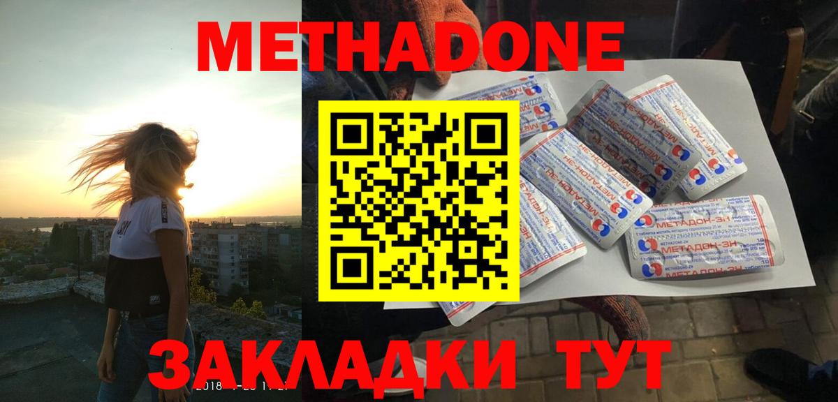 МЕТАДОН мёд  МЕТАДОН белоснежный  Алатырь  Вход с VPN 