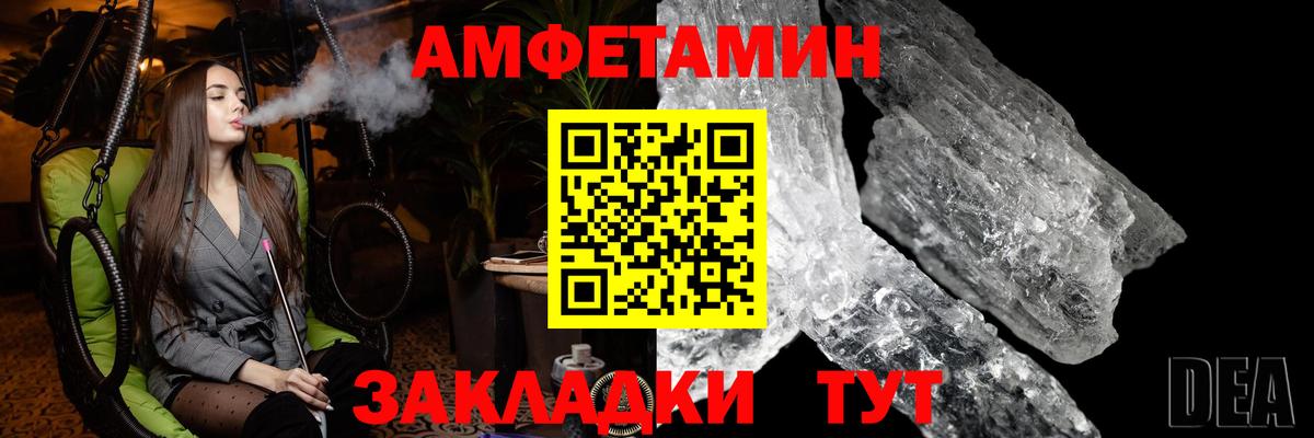 МЕТАМФЕТАМИН винт  Вход с VPN  Алатырь 
