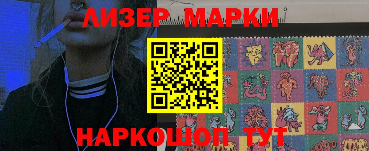 Алатырь  Наркотические марки 1,8мг  Вход с VPN  Наркотические марки 1,8мг 