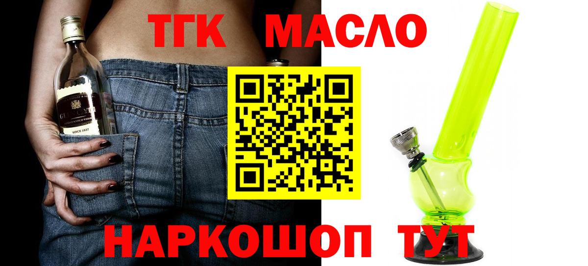 Дистиллят ТГК Wax  ТГК Wax  Вход с VPN  Алатырь 
